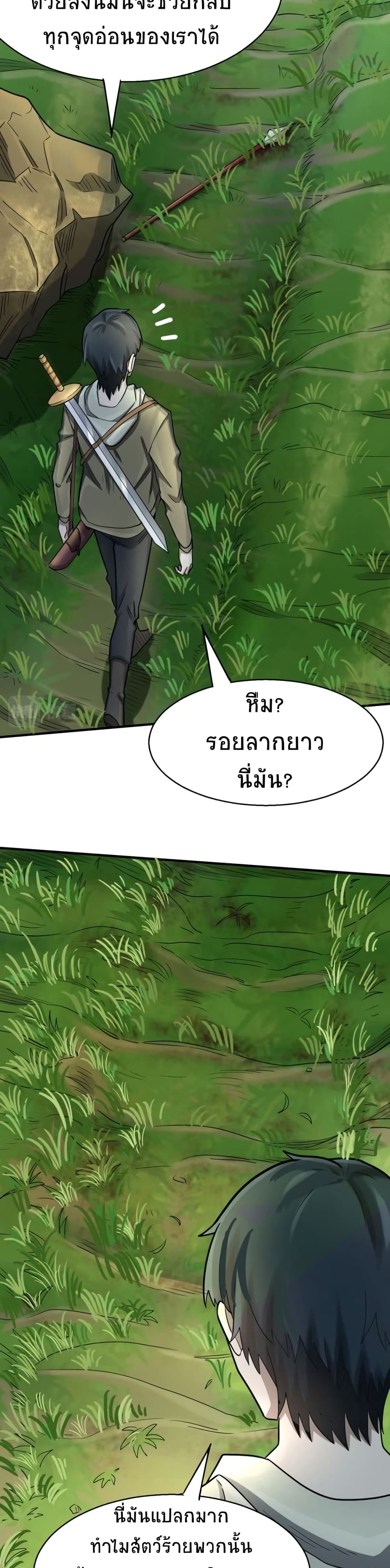 Global Killing Awakening SSS 8 27